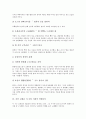 [추일 서정][시인 김광균][원문][시구][작품분석][작품감상]시인 김광균 시 추일 서정의 원문, 시인 김광균 시 추일 서정의 시구, 시인 김광균 시 추일 서정의 작품분석, 시인 김광균 시 추일 서정의 작품감상 분석 4페이지