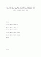 [시 낙화][시인 이형기][해제][작품분석][작품감상]시인 이형기 시 낙화의 원문, 시인 이형기 시 낙화의 의미, 시인 이형기 시 낙화의 해제, 시인 이형기 시 낙화의 작품분석, 시인 이형기 시 낙화의 작품감상 분석 1페이지