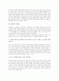 [영화감독][임권택][이창동][왕가위][레니 리펜슈탈][마르셀 까르네][캐럴 리드]영화감독 임권택, 영화감독 이창동, 영화감독 왕가위, 영화감독 레니 리펜슈탈, 영화감독 마르셀 까르네, 영화감독 캐럴 리드 분석 7페이지