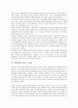 [직업배치][직업배치 개념][직업배치 과정][직업배치 역사][재활전문가][웹프로그래머][직업][직무][진로]직업배치의 개념, 직업배치의 과정, 직업배치의 역사, 직업배치와 재활전문가, 직업배치와 웹프로그래머 7페이지