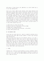 [배치][청소년수련시설][청소년지도사][주한미군][장애인][공항컨세션][공항시설]청소년수련시설의 배치, 청소년지도사의 배치, 주한미군의 배치, 정신장애인의 배치, 공항컨세션의 배치, 공항편의시설의 배치 분석 5페이지
