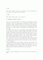 [객체지향프로그래밍][객체지향]객체지향프로그래밍의 개요, 객체지향프로그래밍의 정의, 객체지향프로그래밍의 유래, 객체지향프로그래밍의 전개, 객체지향프로그래밍 용어, 객체지향프로그래밍과 다중스레드 분석 7페이지