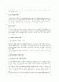 [관세][비관세][관세평가제도][관세사][관세장벽][제네바관세협정]관세와 비관세, 관세와 관세평가제도, 관세와 관세사, 관세와 관세협력이사회, 관세와 관세장벽, 관세와 제네바관세협정(GATT), 관세와 메츨러 분석 4페이지
