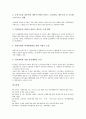 [국세청][국세청 기능][국세청 세무행정][국세청 성과측정][국세청 세정개혁][세무행정][성과측정][세정개혁][세무][세정][국세]국세청의 기능, 국세청의 세무행정, 국세청의 성과측정, 국세청의 세정개혁 분석 10페이지
