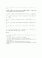 [결의문][근로기준법][청소년금연][학생인권][교육]근로기준법 결의문, 청소년금연 결의문, 학생인권실현 결의문, 교육의 정치적중립성보장 결의문, 노사화합 결의문, 한수원(한국수력원자력) 투쟁 결의문 분석 7페이지