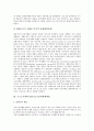 [근로소득세][TANF제도][EITC제도][WFTC제도][근로]근로소득세와 TANF(빈곤가족임시부조)제도, 근로소득세와 EITC(근로장려세제)제도, 근로소득세와 WFTC(근로가구세액공제)제도, 근로소득세의 체계개선 분석 6페이지