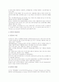 [근로소득세][TANF제도][EITC제도][WFTC제도][근로]근로소득세와 TANF(빈곤가족임시부조)제도, 근로소득세와 EITC(근로장려세제)제도, 근로소득세와 WFTC(근로가구세액공제)제도, 근로소득세의 체계개선 분석 7페이지