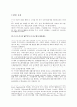 [근로소득세][TANF제도][EITC제도][WFTC제도][근로]근로소득세와 TANF(빈곤가족임시부조)제도, 근로소득세와 EITC(근로장려세제)제도, 근로소득세와 WFTC(근로가구세액공제)제도, 근로소득세의 체계개선 분석 10페이지