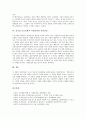[금오신화]김시습 금오신화의 이생규장전 내용요약, 김시습 금오신화의 이생규장전 구성, 김시습 금오신화의 이생규장전 작품배경, 김시습 금오신화의 이생규장전 작품분석, 김시습 금오신화의 이생규장전 작품감상 5페이지