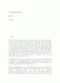 [납세자][납세자 연구][납세자 부담][납세자 의식구조][납세자 권리헌장][납세자 소송제도][납세][권리헌장]납세자의 연구, 납세자의 부담, 납세자의 의식구조, 납세자의 권리헌장, 납세자의 소송제도 분석 2페이지