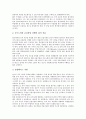 [납세자][납세자 연구][납세자 부담][납세자 의식구조][납세자 권리헌장][납세자 소송제도][납세][권리헌장]납세자의 연구, 납세자의 부담, 납세자의 의식구조, 납세자의 권리헌장, 납세자의 소송제도 분석 7페이지