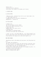 [냉매][냉매 구비조건][냉매와 혼합냉매][냉매와 간접냉매][냉매 재활용][혼합냉매][간접냉매]냉매의 정의, 냉매의 특성, 냉매의 연구, 냉매의 구비조건, 냉매와 혼합냉매, 냉매와 간접냉매, 냉매의 재활용 분석 6페이지