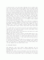 [독일소설][모더니즘소설][교양소설][대도시소설][동독소설][시민소설][모더니즘][소설]독일소설과 모더니즘소설, 독일소설과 교양소설, 독일소설과 대도시소설, 독일소설과 동독소설, 독일소설과 시민소설 분석 2페이지