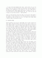[민족관][독일인 민족관][중국인 민족관][한설야 민족관][금강산법문 민족관][독일인][중국인][한설야][금강산법문]독일인의 민족관, 중국인의 민족관, 한설야의 민족관, 금강산법문의 민족관 분석(민족관) 3페이지