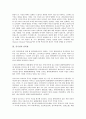 [민족관][독일인 민족관][중국인 민족관][한설야 민족관][금강산법문 민족관][독일인][중국인][한설야][금강산법문]독일인의 민족관, 중국인의 민족관, 한설야의 민족관, 금강산법문의 민족관 분석(민족관) 6페이지