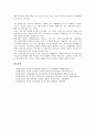 [민족관][독일인 민족관][중국인 민족관][한설야 민족관][금강산법문 민족관][독일인][중국인][한설야][금강산법문]독일인의 민족관, 중국인의 민족관, 한설야의 민족관, 금강산법문의 민족관 분석(민족관) 11페이지