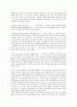 [세계관][동서양(동양과 서양)][중국인][아이누인][고구려인][기독교적][과학적]동서양(동양과 서양) 세계관, 중국인 세계관, 아이누인 세계관, 고구려인 세계관, 기독교적 세계관, 과학적 세계관, 월령 세계관 분석 5페이지