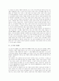 [세계관][동서양(동양과 서양)][중국인][아이누인][고구려인][기독교적][과학적]동서양(동양과 서양) 세계관, 중국인 세계관, 아이누인 세계관, 고구려인 세계관, 기독교적 세계관, 과학적 세계관, 월령 세계관 분석 6페이지