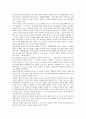 [세계관][동서양(동양과 서양)][중국인][아이누인][고구려인][기독교적][과학적]동서양(동양과 서양) 세계관, 중국인 세계관, 아이누인 세계관, 고구려인 세계관, 기독교적 세계관, 과학적 세계관, 월령 세계관 분석 8페이지
