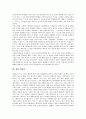 [세계관][동서양(동양과 서양)][중국인][아이누인][고구려인][기독교적][과학적]동서양(동양과 서양) 세계관, 중국인 세계관, 아이누인 세계관, 고구려인 세계관, 기독교적 세계관, 과학적 세계관, 월령 세계관 분석 10페이지