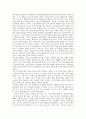 [세계관][동서양(동양과 서양)][중국인][아이누인][고구려인][기독교적][과학적]동서양(동양과 서양) 세계관, 중국인 세계관, 아이누인 세계관, 고구려인 세계관, 기독교적 세계관, 과학적 세계관, 월령 세계관 분석 11페이지