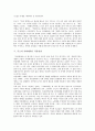 [루소 사회계약론][중심사상][저자][작품감상][사회적 의미]루소의 사회계약론 내용분석, 루소의 사회계약론 중심사상, 루소의 사회계약론 저자, 루소의 사회계약론 작품감상, 루소의 사회계약론 사회적 의미 분석 8페이지