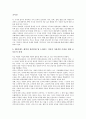 [루소][고독한산책자의 몽상][인간불평등기원론][사회계약론][에밀]루소의 생애, 루소의 정치사상, 루소의 교육사상, 루소의 고독한산책자의 몽상, 루소의 인간불평등기원론, 루소의 사회계약론, 루소의 에밀 분석 8페이지