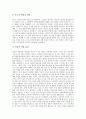 [루소][고독한산책자의 몽상][인간불평등기원론][사회계약론][에밀]루소의 생애, 루소의 정치사상, 루소의 교육사상, 루소의 고독한산책자의 몽상, 루소의 인간불평등기원론, 루소의 사회계약론, 루소의 에밀 분석 15페이지