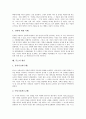 [루소][고독한산책자의 몽상][인간불평등기원론][사회계약론][에밀]루소의 생애, 루소의 정치사상, 루소의 교육사상, 루소의 고독한산책자의 몽상, 루소의 인간불평등기원론, 루소의 사회계약론, 루소의 에밀 분석 16페이지