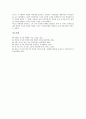 [루소][고독한산책자의 몽상][인간불평등기원론][사회계약론][에밀]루소의 생애, 루소의 정치사상, 루소의 교육사상, 루소의 고독한산책자의 몽상, 루소의 인간불평등기원론, 루소의 사회계약론, 루소의 에밀 분석 18페이지