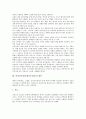 만성신부전(만성신부전증)의 개념, 만성신부전(만성신부전증)의 원인, 만성신부전(만성신부전증)의 증상, 만성신부전(만성신부전증)의 치료, 만성신부전(만성신부전증)과 투석, 만성신부전(만성신부전증)과 신장이식 5페이지