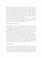 [목욕법]목욕법(목욕방법)과 건강목욕법, 목욕법(목욕방법)과 향목욕법, 목욕법(목욕방법)과 로마목욕법, 목욕법(목욕방법)과 일본목욕법, 목욕법(목욕방법)과 환자목욕법, 목욕법(목욕방법)과 이동목욕법 분석 7페이지
