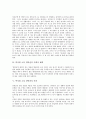 박지원 소설 양반전의 작가, 박지원 소설 양반전의 줄거리, 박지원 소설 양반전의 시대적 배경, 박지원 소설 양반전 의의, 박지원 소설 양반전 작품정리, 박지원 소설 양반전 작품해설, 박지원 소설 양반전 작품감상 4페이지