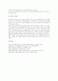 [보일러][보일러 원리][보일러 장치][보일러 구조][보일러 연료][보일러 관련 제언]보일러의 원리, 보일러의 장치, 보일러의 구조, 보일러의 연료, 보일러 관련 제언 분석(보일러, 보일러 원리, 보일러 장치, 연료) 7페이지