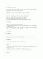 [부가가치세][등록세][취득세][소득세][소비세][법인세][상속세][취득][소득][소비][법인]부가가치세, 등록세, 취득세, 소득세, 소비세, 법인세, 상속세 분석(부가가치세, 등록세, 취득세, 소득세, 소비세, 법인세) 10페이지