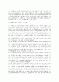 [삼대][염상섭 소설][작가][작품분석][작품감상]삼대(염상섭 소설)의 내용요약, 삼대(염상섭 소설)의 작가, 삼대(염상섭 소설)의 등장인물, 삼대(염상섭 소설)의 작품분석, 삼대(염상섭 소설)의 작품감상 분석 4페이지