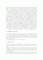 [삼대][염상섭 소설][작가][작품분석][작품감상]삼대(염상섭 소설)의 내용요약, 삼대(염상섭 소설)의 작가, 삼대(염상섭 소설)의 등장인물, 삼대(염상섭 소설)의 작품분석, 삼대(염상섭 소설)의 작품감상 분석 5페이지