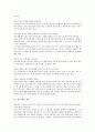 [상속세][과세체계][납부의무자][상속세법개정][상속세 개념][상속세 의의][세액][상속세 세액]상속세의 개념, 상속세의 의의, 상속세의 세액, 상속세의 과세체계, 상속세의 납부의무자, 상속세의 상속세법개정 분석 3페이지