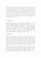 [세계관][세계관 의미][세계관 구조][세계관과 결정론][세계관과 에너지][세계관과 악][결정론][악]세계관의 개념 세계관의 의미, 세계관의 구조, 세계관과 결정론, 세계관과 에너지, 세계관과 악 분석(세계관) 5페이지