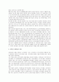 [세금][과세개편][세정개혁][세무관리][조세정책][세제정책][납세의무][과세][세무][조세][세제]세금과 과세개편, 세금과 세정개혁, 세금과 세무관리, 세금과 조세정책, 세금과 세제정책, 세금과 납세의무 분석 4페이지