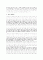 [세금][과세개편][세정개혁][세무관리][조세정책][세제정책][납세의무][과세][세무][조세][세제]세금과 과세개편, 세금과 세정개혁, 세금과 세무관리, 세금과 조세정책, 세금과 세제정책, 세금과 납세의무 분석 7페이지