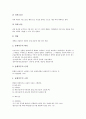 [세금][과세개편][세정개혁][세무관리][조세정책][세제정책][납세의무][과세][세무][조세][세제]세금과 과세개편, 세금과 세정개혁, 세금과 세무관리, 세금과 조세정책, 세금과 세제정책, 세금과 납세의무 분석 9페이지