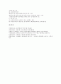 [세금][과세개편][세정개혁][세무관리][조세정책][세제정책][납세의무][과세][세무][조세][세제]세금과 과세개편, 세금과 세정개혁, 세금과 세무관리, 세금과 조세정책, 세금과 세제정책, 세금과 납세의무 분석 10페이지