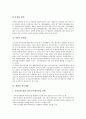 [세법][세법 정의][세법 규정][부가가치세법][소득세법][상속세법][주세법][부가가치][소득][상속][주세]세법의 정의, 세법의 규정, 세법과 부가가치세법, 세법과 소득세법, 세법과 상속세법, 세법과 주세법 분석 13페이지