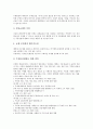 [세법][세법 정의][세법 규정][부가가치세법][소득세법][상속세법][주세법][부가가치][소득][상속][주세]세법의 정의, 세법의 규정, 세법과 부가가치세법, 세법과 소득세법, 세법과 상속세법, 세법과 주세법 분석 15페이지