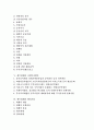 [세무회계][아웃소싱][부가가치세법][사회복지법인][벤처기업][창업기업]세무회계의 개념, 세무회계의 아웃소싱, 세무회계와 부가가치세법, 세무회계와 사회복지법인, 세무회계와 벤처기업, 세무회계와 창업기업 2페이지