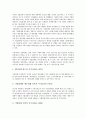 [세무회계][아웃소싱][부가가치세법][사회복지법인][벤처기업][창업기업]세무회계의 개념, 세무회계의 아웃소싱, 세무회계와 부가가치세법, 세무회계와 사회복지법인, 세무회계와 벤처기업, 세무회계와 창업기업 4페이지