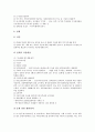 [세무회계][아웃소싱][부가가치세법][사회복지법인][벤처기업][창업기업]세무회계의 개념, 세무회계의 아웃소싱, 세무회계와 부가가치세법, 세무회계와 사회복지법인, 세무회계와 벤처기업, 세무회계와 창업기업 10페이지
