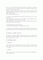 [세무회계][아웃소싱][부가가치세법][사회복지법인][벤처기업][창업기업]세무회계의 개념, 세무회계의 아웃소싱, 세무회계와 부가가치세법, 세무회계와 사회복지법인, 세무회계와 벤처기업, 세무회계와 창업기업 15페이지