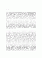 [소득세][소득세 개념][사업소득세][양도소득세][법인세[사업][양도]소득세의 개념, 소득세와 사업소득세, 소득세와 양도소득세, 소득세와 법인세 분석(소득세, 소득세 개념, 사업소득세, 양도소득세, 법인세, 사업) 3페이지